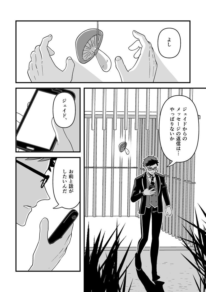 トレジェイ♣️🐬サンプル9 