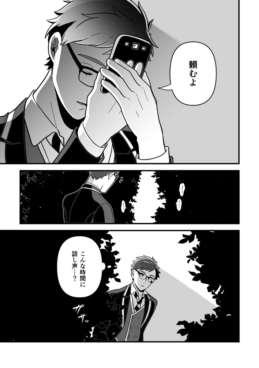 トレジェイ♣️🐬サンプル9 