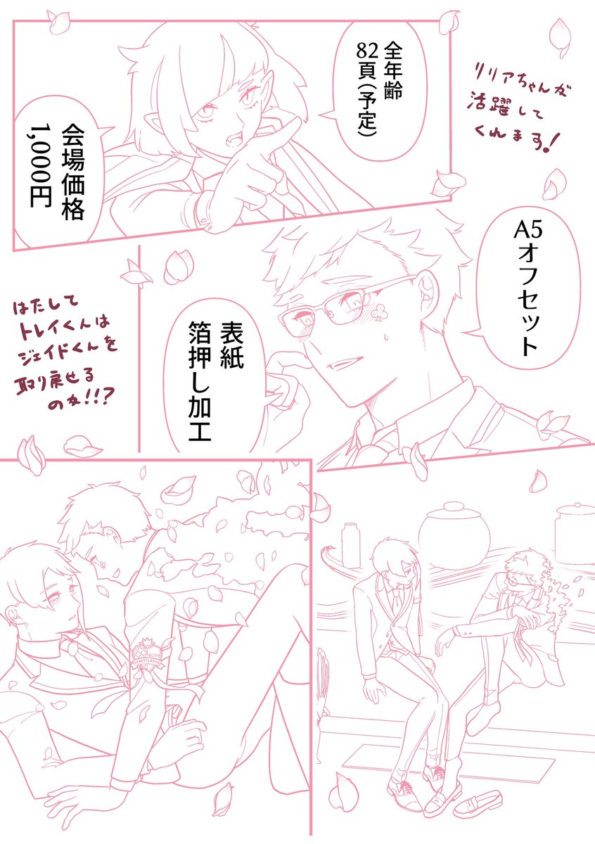 トレジェイ♣️🐬サンプル10
通販予約始まってます!ご希望の方はこちらから!
https://t.co/PCNKk3uDvT