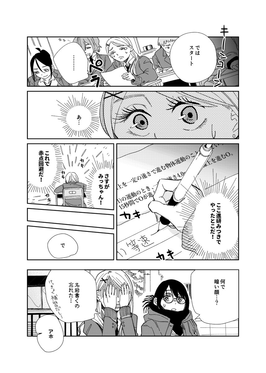 文学少女とギャルが進研○ミする話(再掲)
#漫画が読めるハッシュタグ 