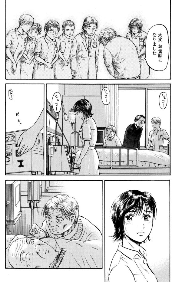 あおい「延命編」④6/6 