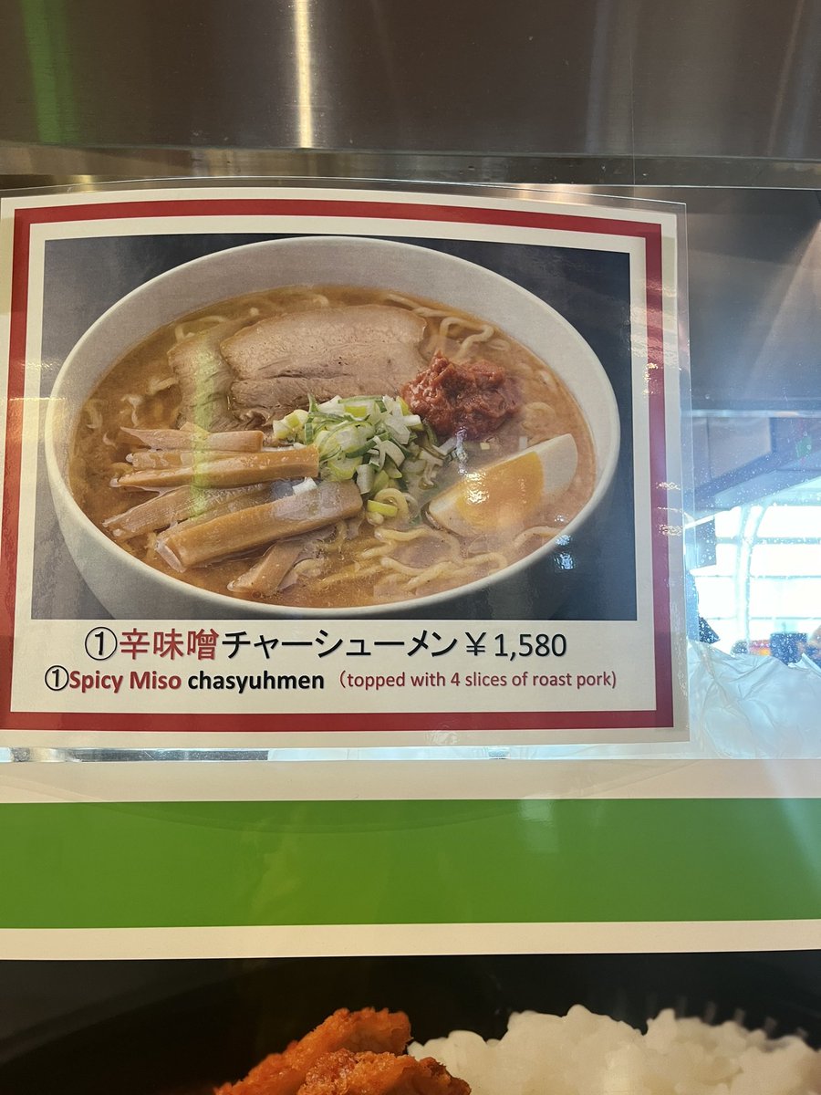 9 usd en Haneda, aeropuerto de Tokio.