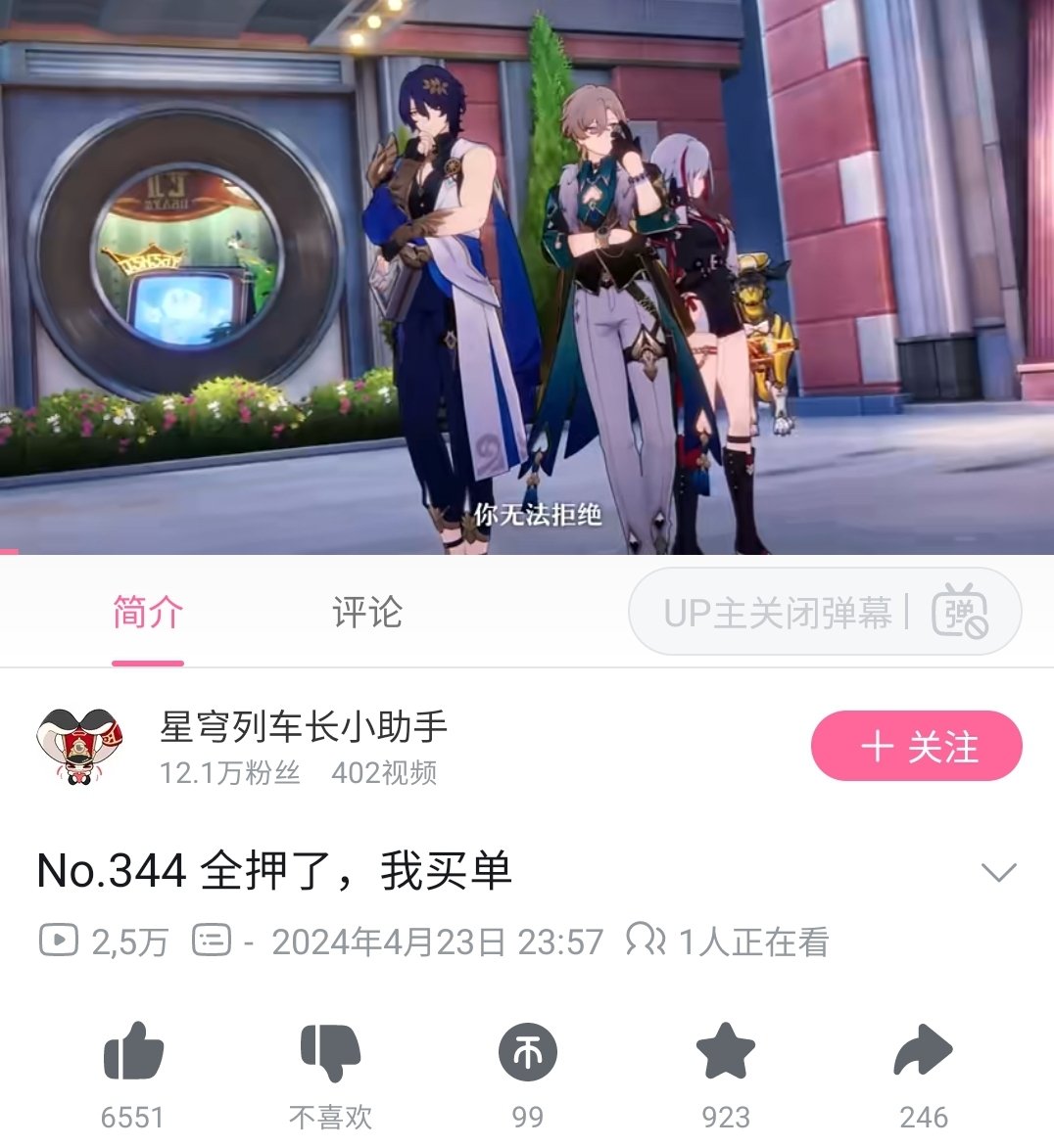 there is an official video with ip3 on bilibili and no one fucking told me??? 🥲