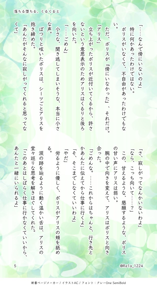 vhU6TJmNHRKFFn4's tweet photo. #FintoWW
#回る季節_アフター
【落ちる堕ちる、くるくると 】(2/2) https://t.co/QwwFwSNdQl