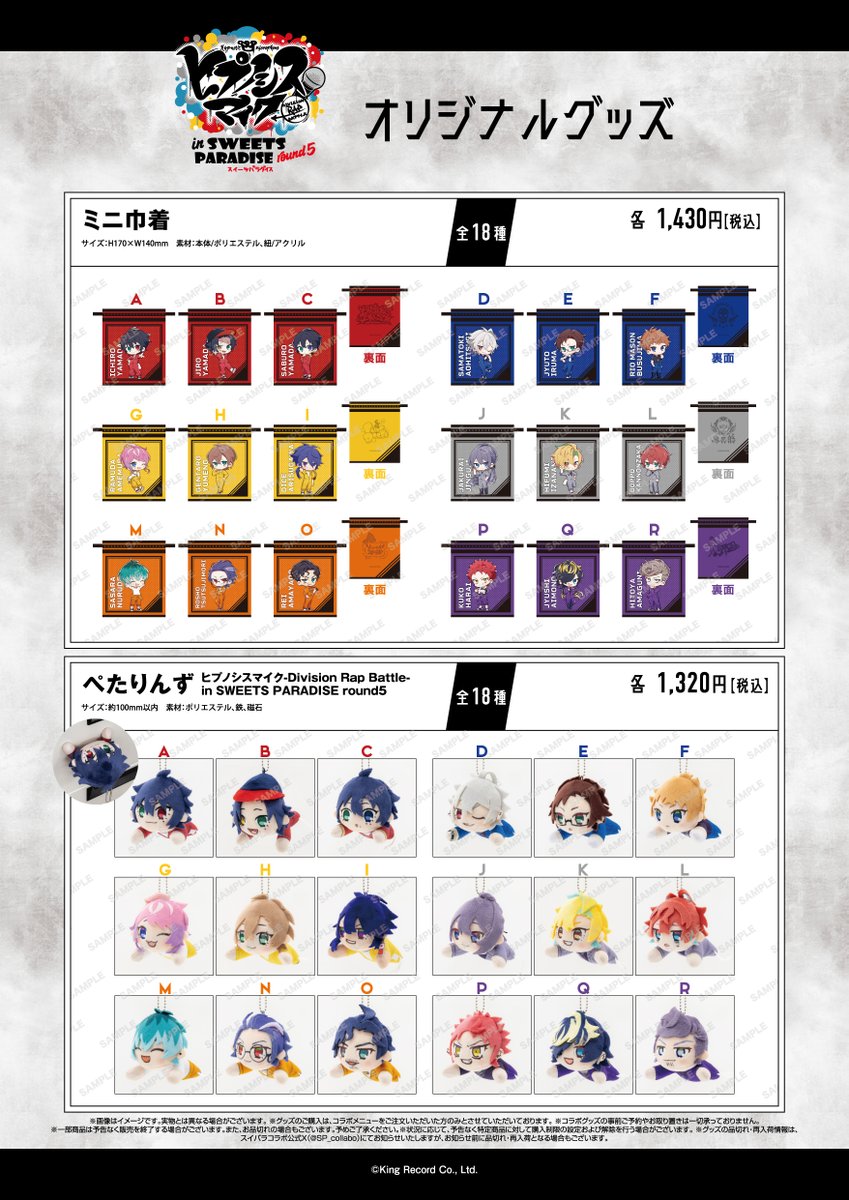 ヒプマイ シンジュク バラ売り可 ヒプマイ エポス 特典 シンジュク - メルカリ