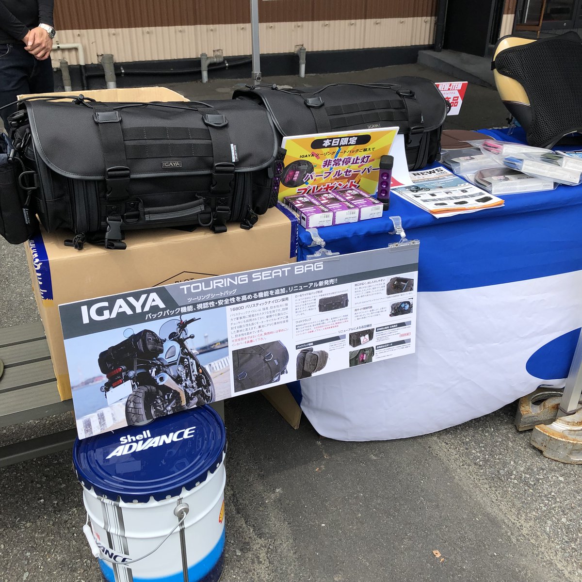 ricolandfuji's tweet image. おはようございます！ 
🎊GW最終日は #ブレンボ 商品説明会を開催中🎊

デモ車が豪華に3台も‼‼‼
店舗にない商品もブースに並んでいますので是非ご来店ください😆

併せて #IGAYA ツーリングシートバッグを展示販売しております！本日購入で非常停止灯 #パープルセーバー をプレゼントいたします🤩