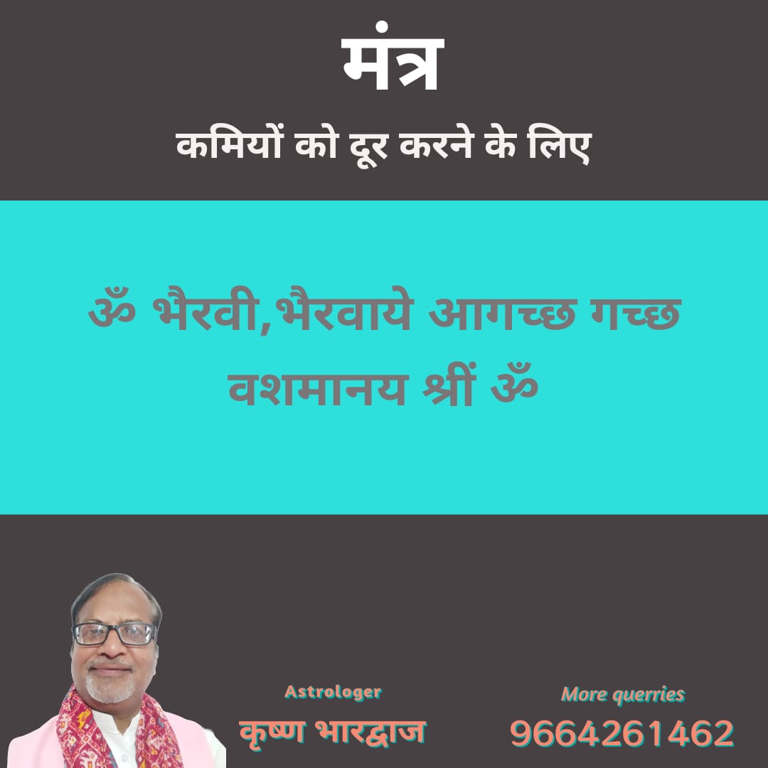 शुक्ल पक्ष शुक्रवार रात्रि गुलाब, इत्र, अगरबत्ती, लाल किए हुए चावल, बाजोट लकड़ी की, गुलाबी कपड़ा, उस पर चावल से कमल बनाकर स्फटिक माला से 51 माला जप करें एक मीठा पान समक्ष रखे मंत्र सिद्ध कर ले।