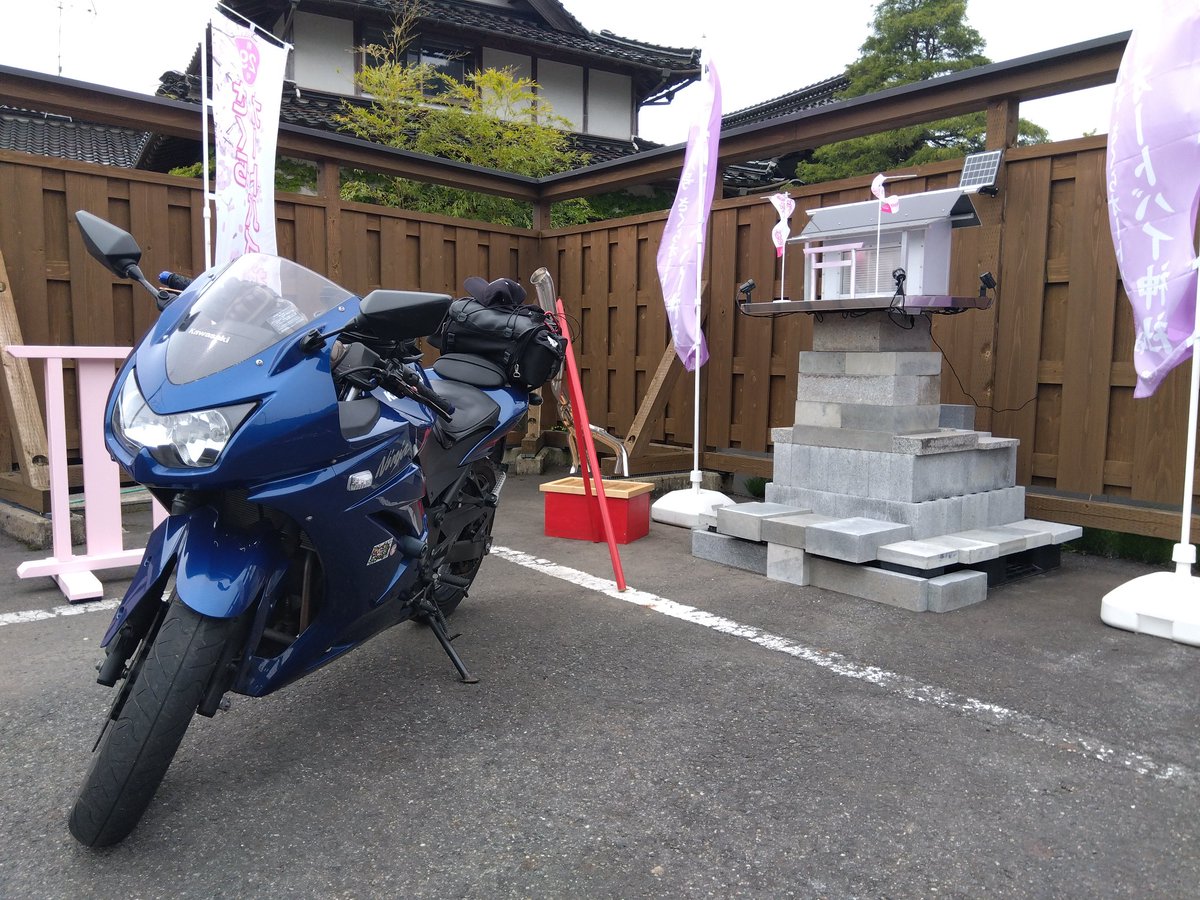 あった‼️鳥取県若桜町の道の駅にさくらオートバイ神社が出来ました 桜やSLや隼駅がある地域です ぜひどうぞー
 #山族ライダース  #朝山すず  #山族OHANA  #朝山ママン  #コンアモーレ  #さくらオートバイ神社  #道の駅若桜