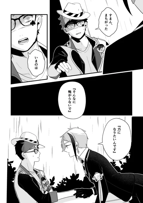 再録「雨にこの背を打たれても」8
トレジェイ♣️🐬 
