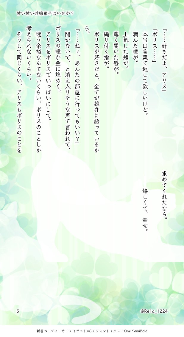 vhU6TJmNHRKFFn4's tweet photo. #FintoWW
#回る季節_アフター
【甘い甘い砂糖菓子はいかが? 】
(2/2)
ハトアリオンリーで展示した
ボリス×アリスのコラボ作品です
🐱🎀 https://t.co/yKzBLRYDJJ
