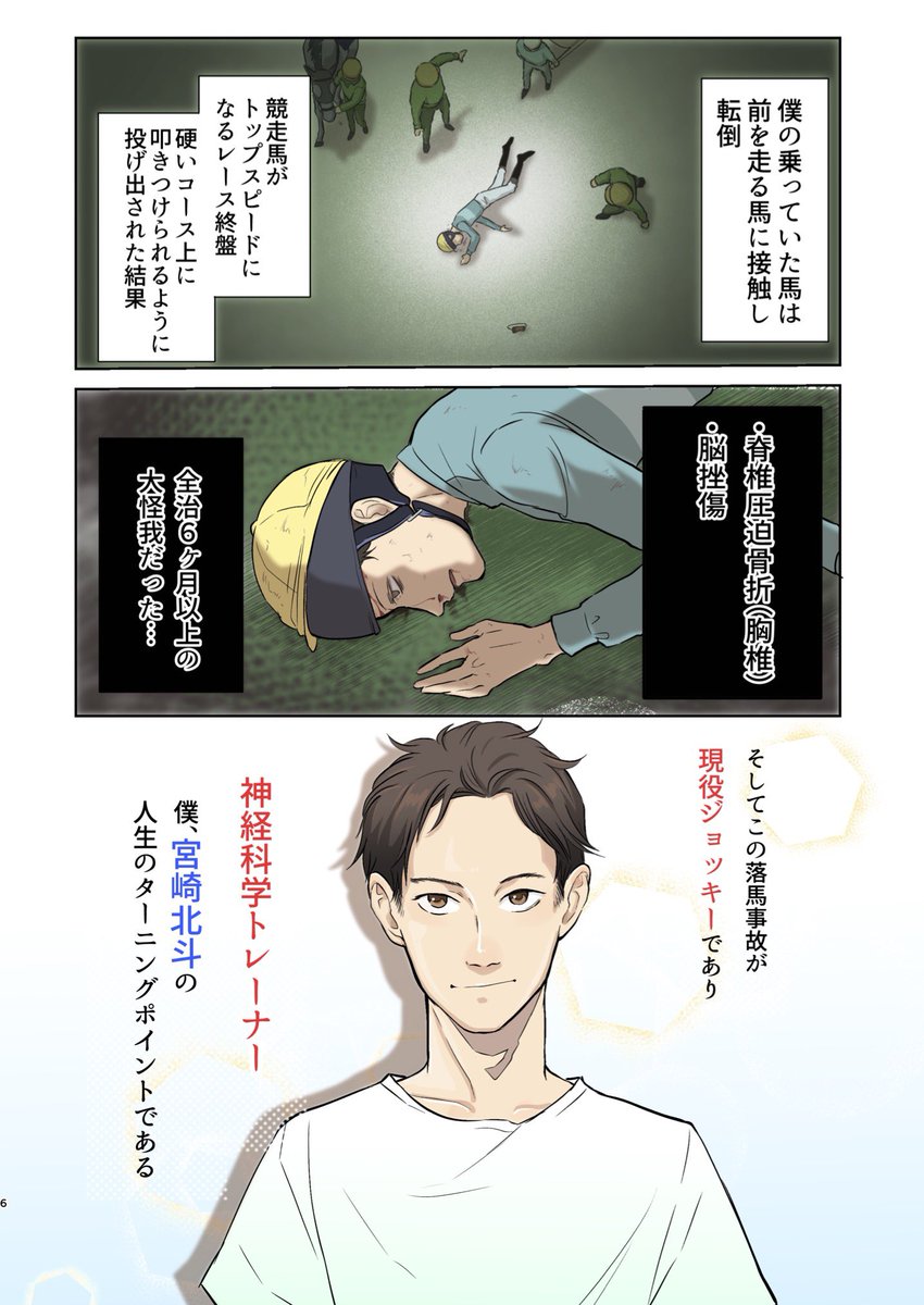 宮崎 ほくと tweet media