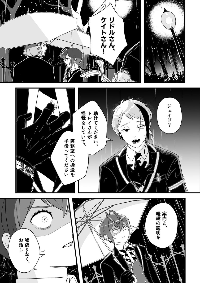 再録「雨にこの背を打たれても」15
トレジェイ♣️🐬 