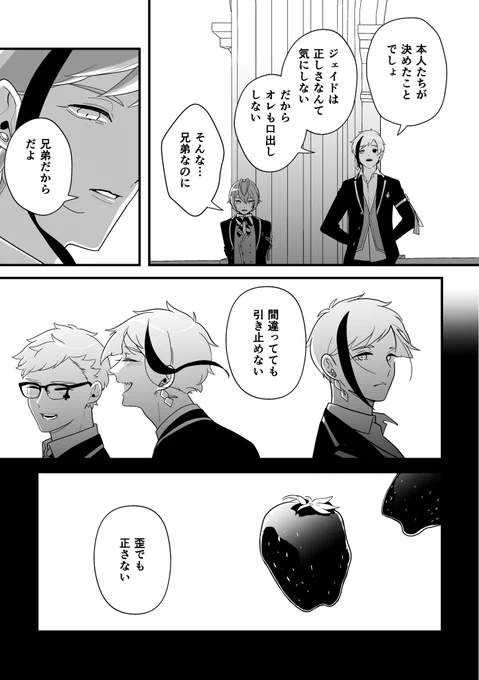 再録「雨にこの背を打たれても」17
トレジェイ♣️🐬 