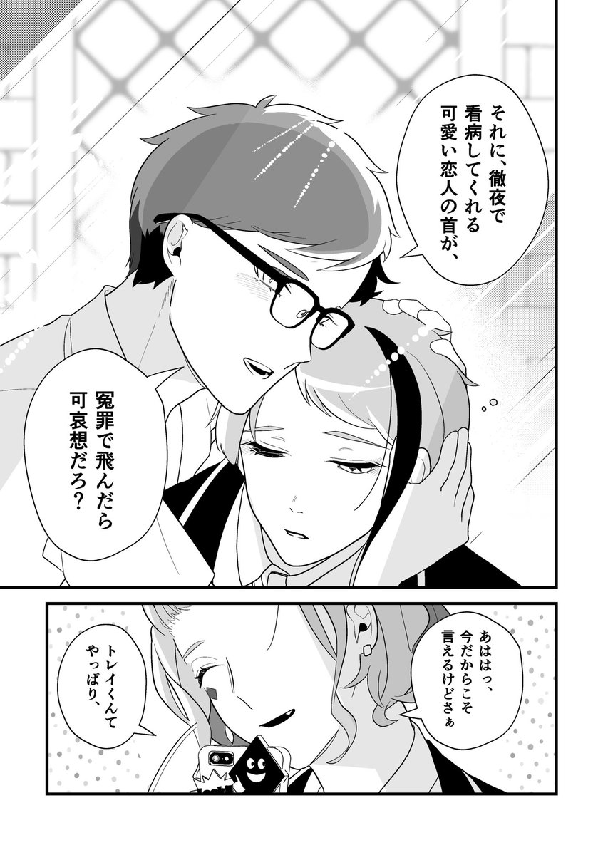 再録「雨にこの背を打たれても」16
トレジェイ♣️🐬 