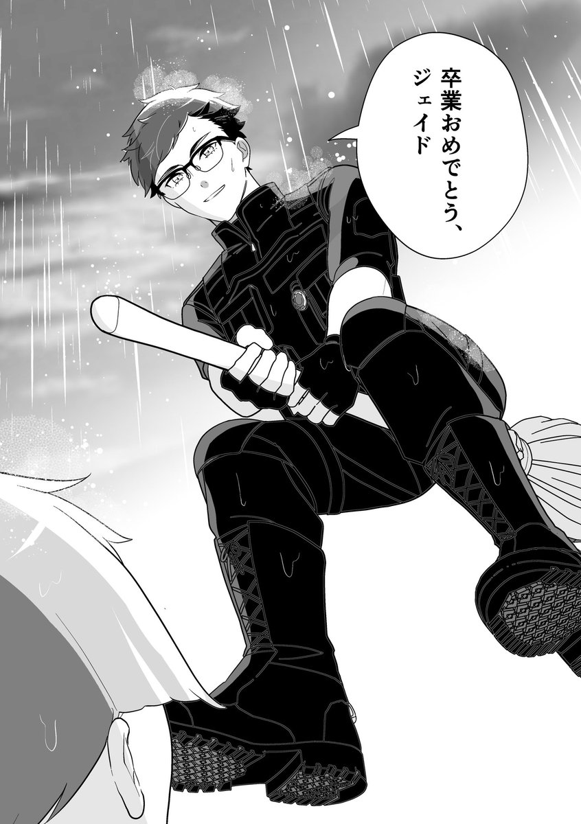 再録「雨にこの背を打たれても」18
トレジェイ♣️🐬 