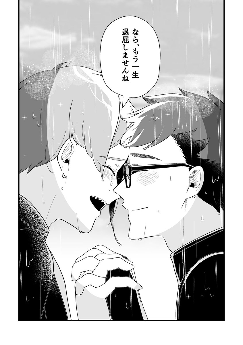 再録「雨にこの背を打たれても」19
トレジェイ♣️🐬 