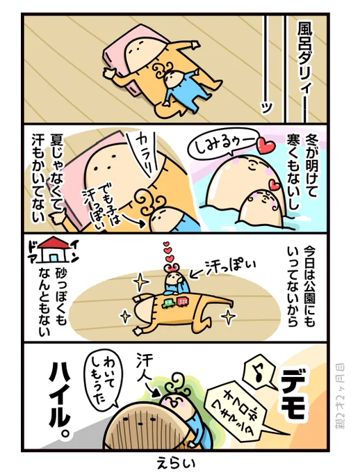 風呂がダルい
https://t.co/ikYJfjhnfk 