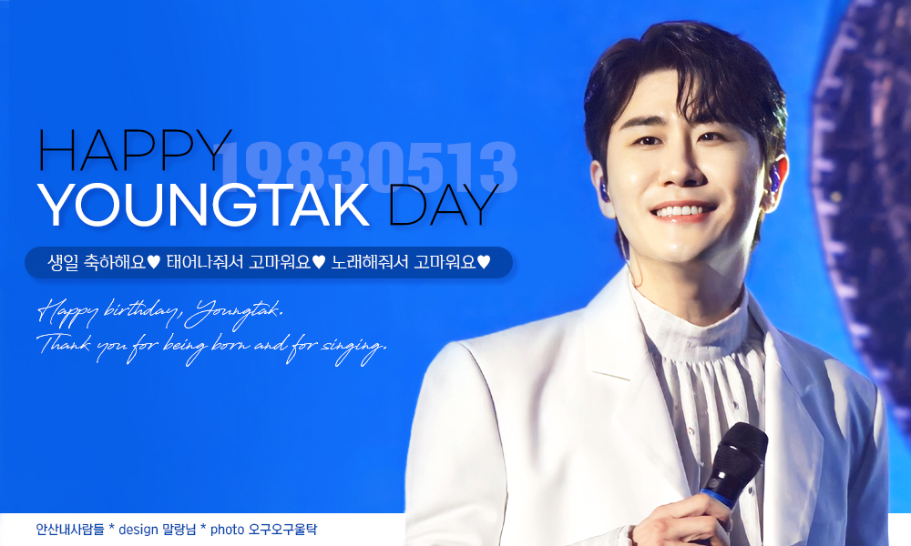 gom_fan_AD's tweet photo. 💓 𝗛𝗮𝗽𝗽𝘆 #Yeongtak 𝗗𝗮𝘆 💓

⭐Prince of trot ⭐ #HappyBirthday to Youngtak
#BirthdayBanner is in progress on #Gomplayer.

⚠️𝐆𝐨 𝐭𝐨 𝐭𝐡𝐞 𝐦𝐚𝐢𝐧 𝐆𝐨𝐦𝐩𝐥𝐚𝐲𝐞𝐫 𝐫𝐢𝐠𝐡𝐭 𝐧𝐨𝐰➡ ️

🗓️~ 𝟮𝟰.𝟬𝟰.𝟮𝟵~𝟮𝟰.𝟬𝟱.𝟏𝟑

📥𝑨𝒅 𝒊𝒏𝒒𝒖𝒊𝒓𝒚
https://t.co/OEEnNFUq0x https://t.co/H7blB9K6VN