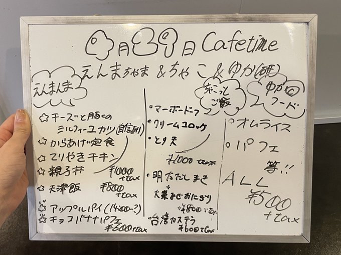 Cafe Poco(カフェ ポコ)のツイート