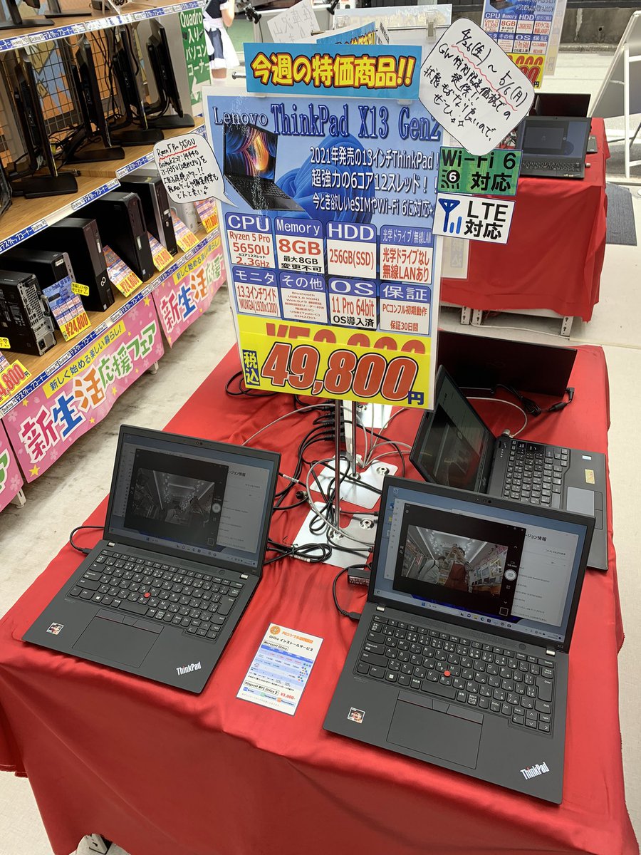 PCcomfullAKB4's tweet photo. おはようございます!本日もオープンしました!!
GW特価のX13 Gen2、U939、X280それぞれ在庫ございます!
たくさんのご来店をお待ちしておりま〜す
#秋葉原 #中古パソコン #GWセール https://t.co/pc6KgdRebM