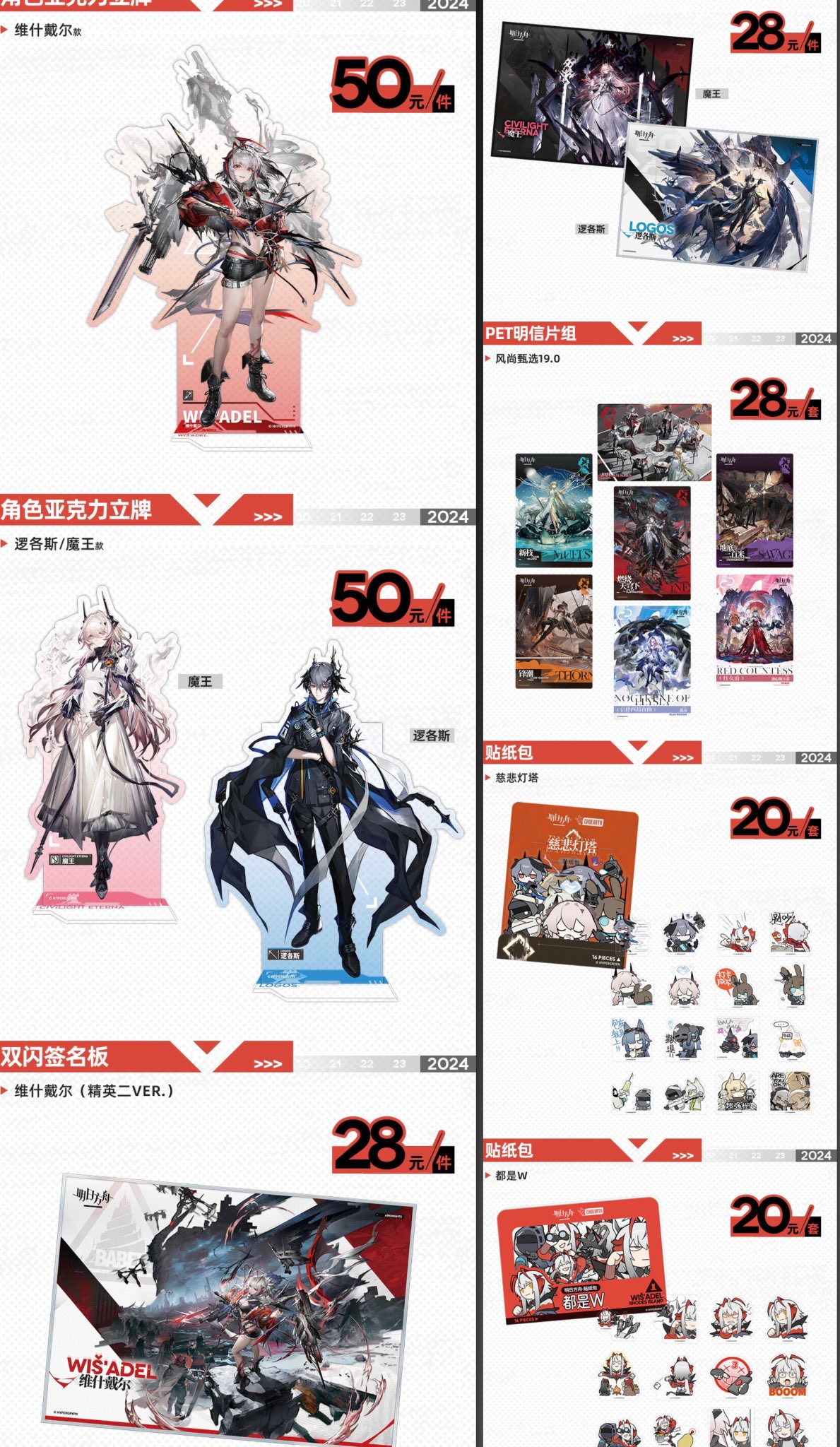 無類の中国グッズ代行＆情報｜海外代行 on X: 