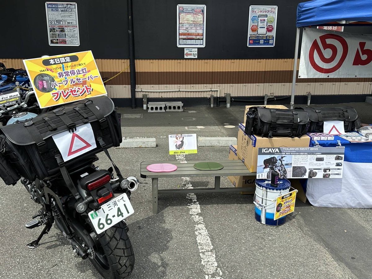 plot_touring's tweet image. こんにちは❗️ワダです😊

今日は #ライコランド富士店 様でEFFEX、IGAYA、bremboそしてミラー型ドラレコのディーライドを展示しています！

お店から富士山が見えるなんて最高すぎる🗻

話題の新商品をぜひ現物を見て体感してください✨

@ricoland_group @ricolandfuji