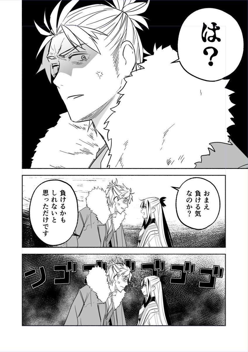 🐅🐉わくわくシミュレーターまんがPart2 