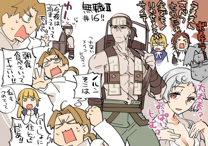 無職転生Ⅱ16話幻覚多め絵感想!どうしてメインヒロインすぐ去ってしまうん…?(節子風に)すべてのヒロインの存在を喰うから?じゃあ仕方ないね…リニアとプルセナはいいやつだね!自主的にボスの利になることをしようとする部下って献身的～(なお手段は)ノルンは…まあ色んな間が悪かったね… 