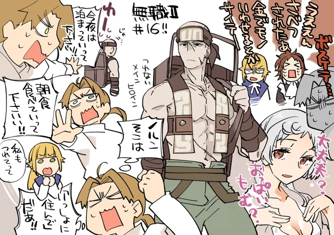 無職転生Ⅱ16話幻覚多め絵感想!どうしてメインヒロインすぐ去ってしまうん…?(節子風に)すべてのヒロインの存在を喰うから?じゃあ仕方ないね…リニアとプルセナはいいやつだね!自主的にボスの利になることをしようとする部下って献身的～(なお手段は)ノルンは…まあ色んな間が悪かったね… 