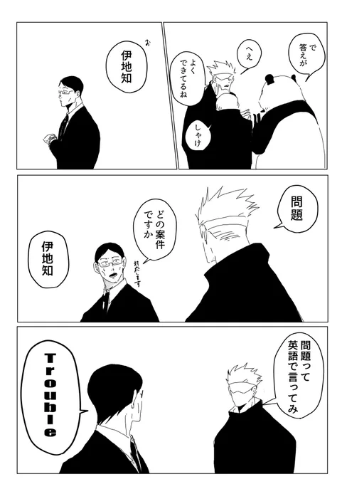 クイズだよ 