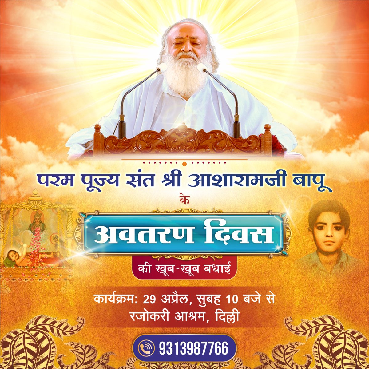 Ashram Rajokri Delhi tweet media
