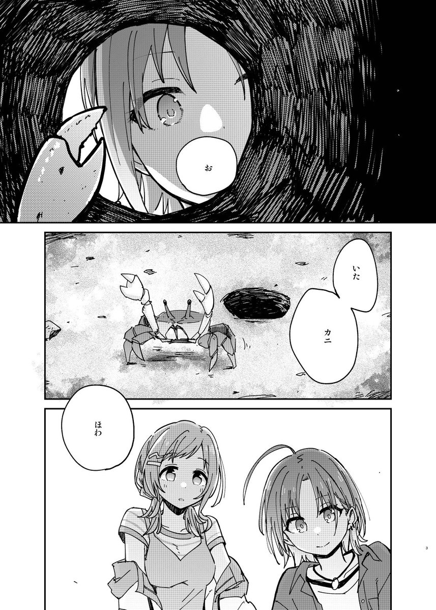 前描いたとおまの本