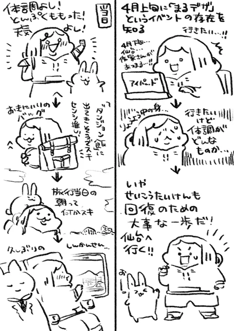 仙台の「まるデザ」というイベントに行ってきたよレポ①
仙台に行ってきましたー!めちゃくちゃ暑かったけど楽しかったです✨今日からまた数日間仙台旅行レポをアップしますね♪ 