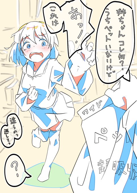 「ペットシートを沢山ストックしてる女の子」描きました 