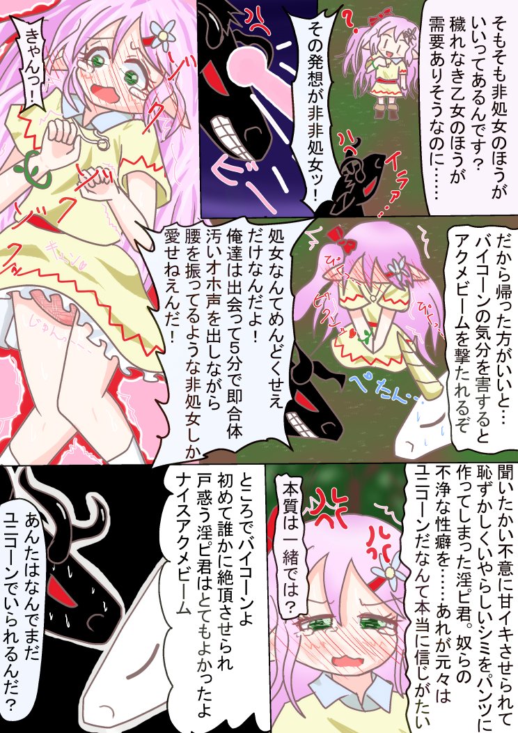 #いいからパンツ見せろ 