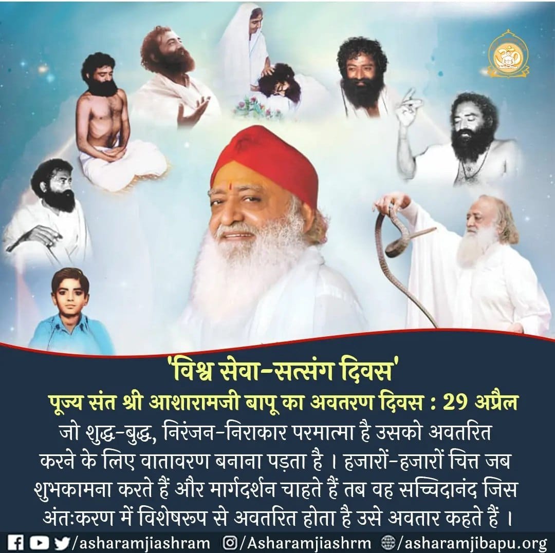 Greetings on 88th Avtaran Diwas of His Holiness Sant Shri Asharamji Bapu who always wants Sabka Mangal Sabka Bhala.

#Bapuji has dedicated His life to the Service of Humanity &amp; Protection of Culture. Bapuji's Incarnation Day is celebrated as #विश्व_सेवा_दिवस worldwide.