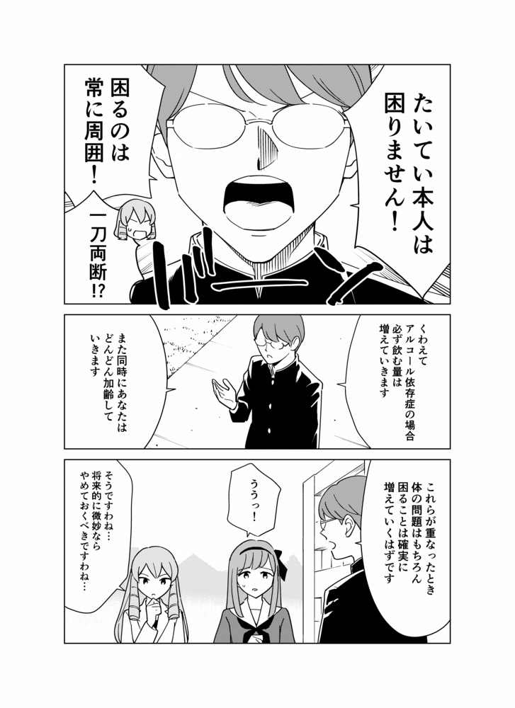 アルコール依存症(使用障害)の診断基準4つ(3/3)
「じゃあどうすりゃいいの!?」という人向けの解説はこちらです!
https://t.co/tvhfK1auST