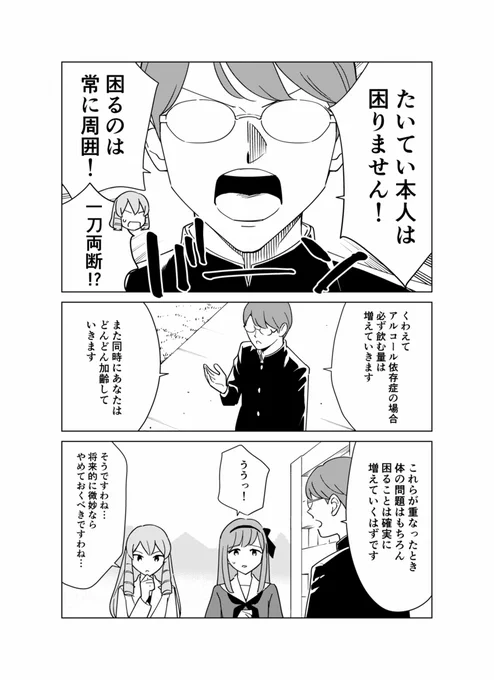 アルコール依存症(使用障害)の診断基準4つ(3/3)

「じゃあどうすりゃいいの!?」という人向けの解説はこちらです!
https://t.co/tvhfK1auST 