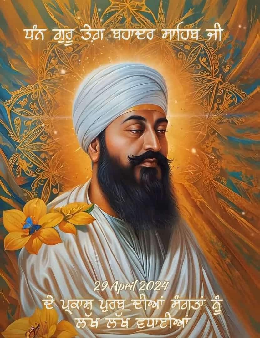 Soora So Pehchanive Jo Lare Deen Ke Het Purja-Purna Ghat Mare Kabhoon Na Chaadey Khet Aise Deen Deal hind di chadar Dhan dhan sahib shri guru tegh bahadur sahib ji maharaj ji de parkaash purab diya lakh lakh wadhaiya hon ji waheguru ji ka Khalsa Waheguru ji ki Fateh 🙏🙏