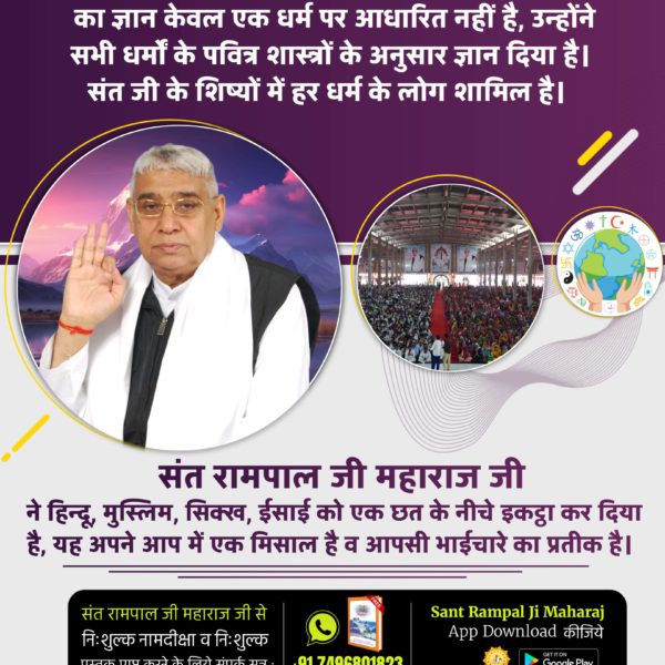 #socialreformer #saviour #equality #empowerment #socialjustice #spiritualjourney #savioroftheworld #redeemer #liberty #picoftheday 
#SantRampalJiMaharaj
#SaintRampalJiQuotes #SantRampalJiQuotes #SantRampalJiMaharaj
#SaintRampalJi
🔸जगत उद्धारक संत रामपाल जी महाराज जी