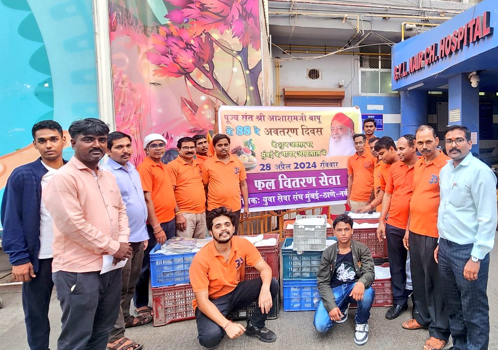 Continuing the annual tradition of ❤️YSS Mumbai-Thane, 🍇🍏Fruits were distributed to 1000+ patients at 🏥Nair Hospital, Mumbai Central on the occasion of Sant Shri Asharamji Bapu's 88th Avtaran Diwas.

#विश्व_सेवा_दिवस is How Bapuji's birthday is celebrated across the country.