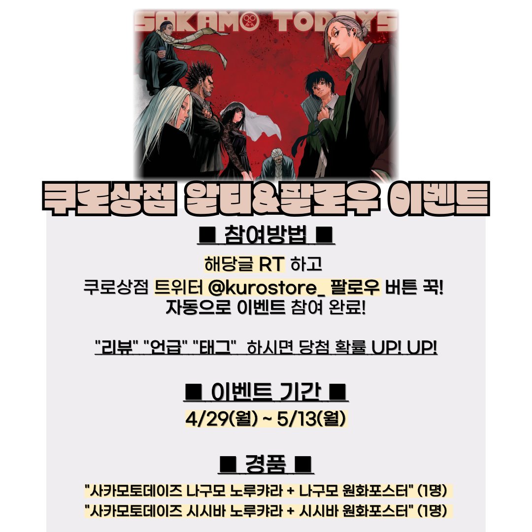 홍대굿즈샵 시로상점 tweet media