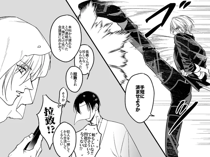 続き