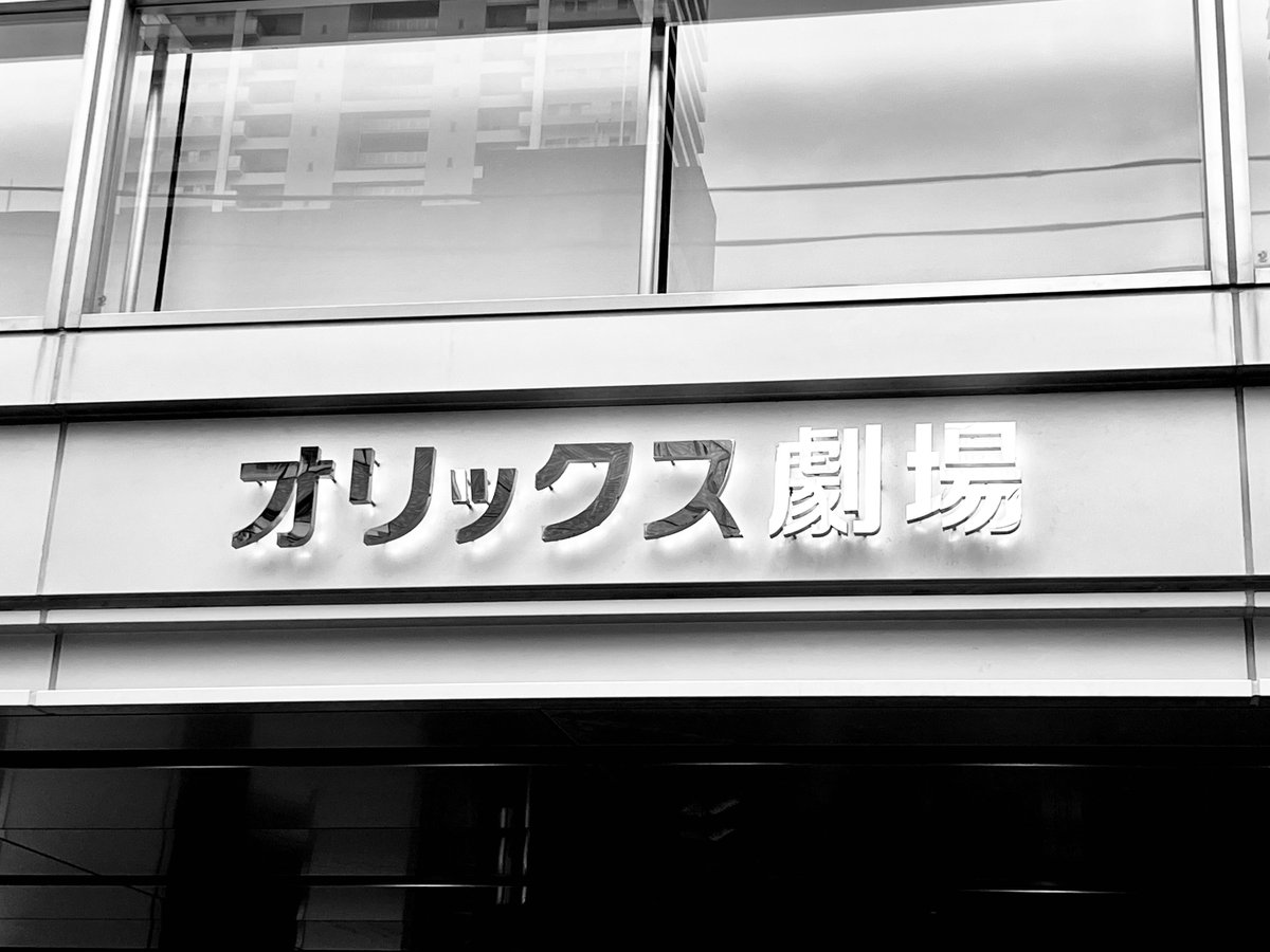 rowoon_japan's tweet photo. ＼ 2024 ROWOON FANMEETING TOUR “An Ordinary Day” IN JAPAN ／
大阪昼公演まで、あと2時間!!⏰

あと少しです💗大阪・オリックス劇場でお会いしましょう!!😉✨

#ROWOON #ロウン https://t.co/NcweKKMm6r