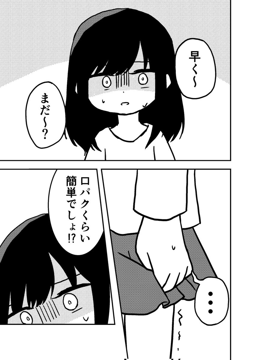 #漫画が読めるハッシュタグ 
#エッセイ漫画
身体が思ったように動かせない 1/2