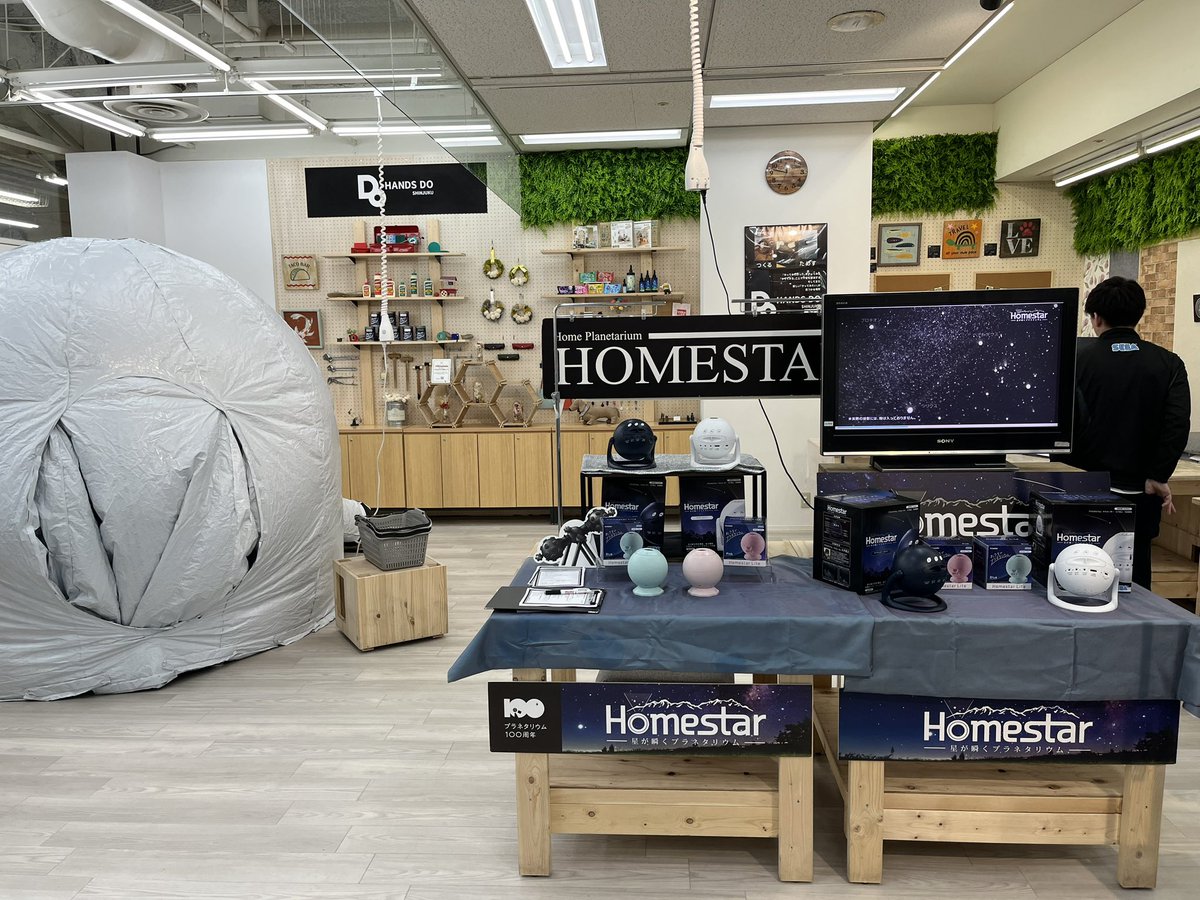 HomestarJapan's tweet photo. .+　。　o　ﾟ／　,　。*
　。　ﾟ　／　。　*　*
　ﾟ　　☆　ﾟ　,　。

昭和の日の今日はハンズ新宿店6Fで流れ星が見えるかも✩彡

詳細はこちら→ https://t.co/7aln30NtbW

#ホームスター
#プラネタリウム
#HANDSDO
#ゴールデンウィーク https://t.co/qcN26zBFHq