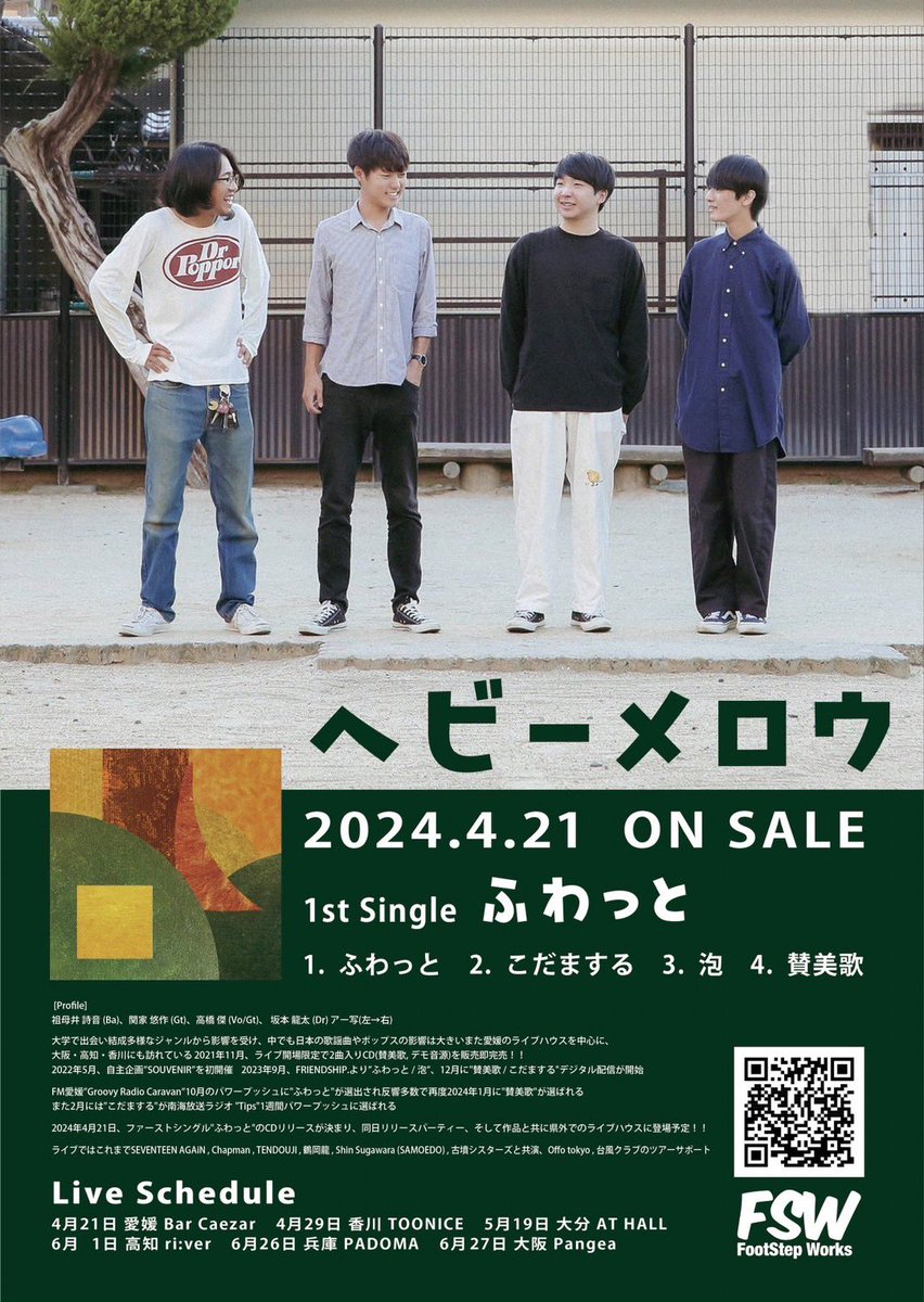 walkslowly_okym's tweet photo. 本日高松🔥
4.29.MON
高松@Impulserecords 
OP17:00 ADV 1800yen (+1DRINK ORDER)
ACT
Lila
ヘビーメロウ
スキッツォイドマン
walkslowly
NULL

Lilaさんとヘビーメロウさんのレコ発！
混ぜていただき感謝です🙏

ご予約
walkslowly.okym@gmail.com
またはDMを！
素敵な出会いまってるぜ！ https://t.co/fZcGosV0W4