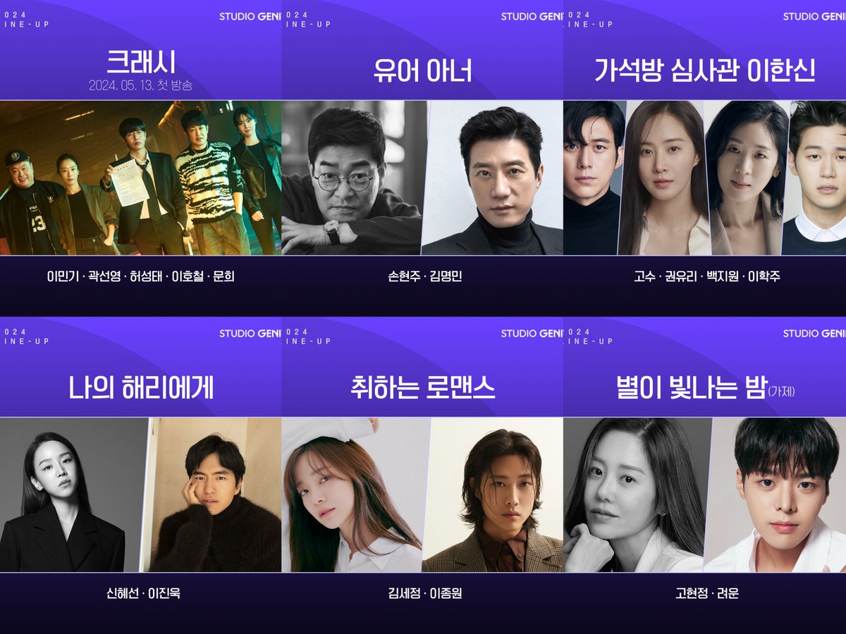 2024 KT Studio Genie drama lineup

ENA #CRASH Lee Minki Kwak Sunyoung 
ENA #YourHonor Son Hyunjoo  Kim Myungmin
tvN #ParoleOfficerLeeHanShin Go Soo Kwon Yuri
ENA #ToMyHaeri Shin Haesun Lee Jinuk
ENA #DrunkenRomance Kim Sejeong Lee Jongwon
ENA #StarryNight Go Hyunjung Ryeoun