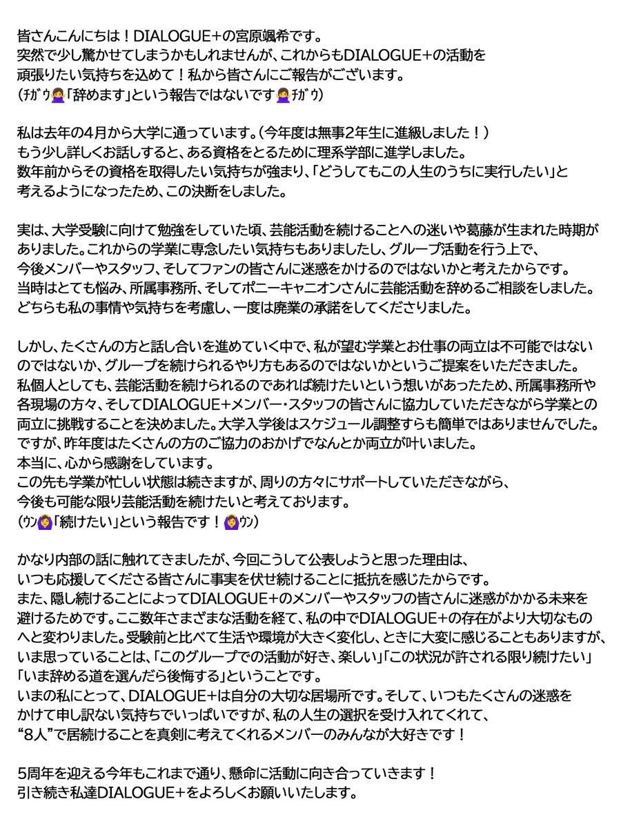 DIALOGUE+ ラッフル　セットA 宮原颯希 DIALOGUE＋、1stアルバム「DIALOGUE＋1」引っさげた全国ツアー完走