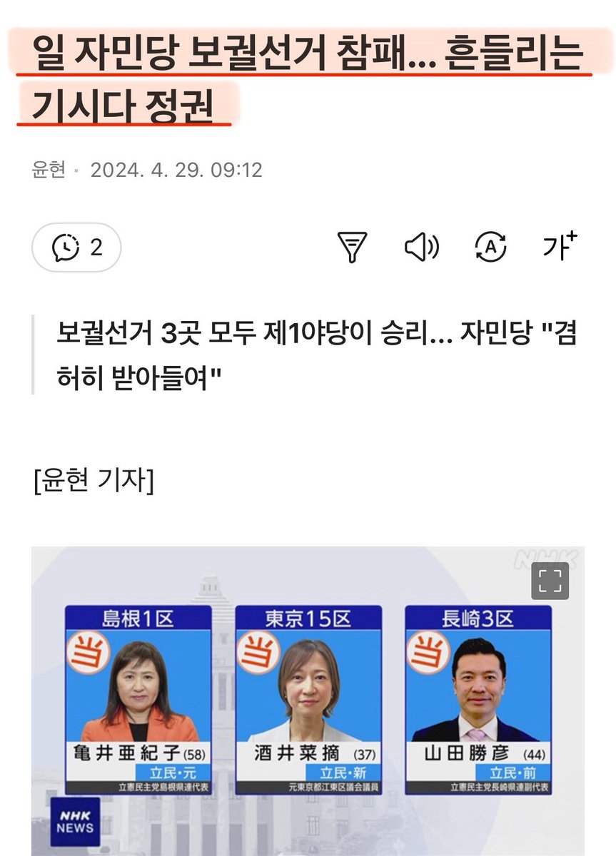 용산 초상집 분위기겠네.. 
한국, 일본, 미국 올해 선거에서 전패할 것 같다..